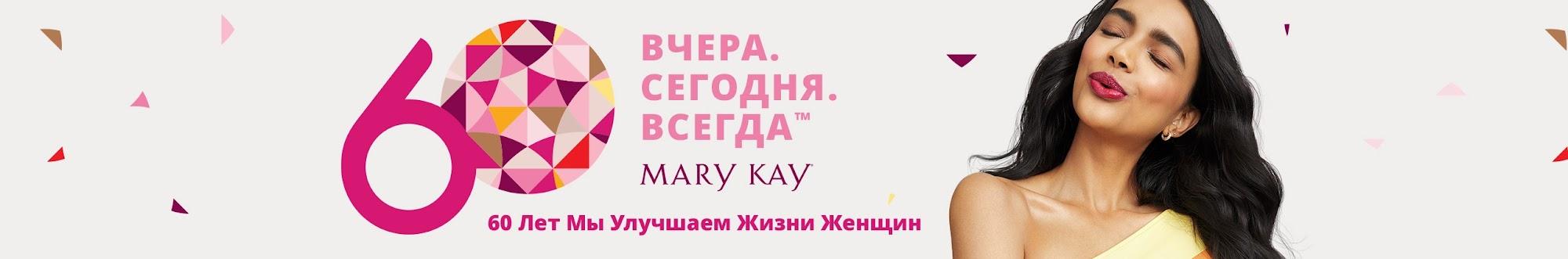 MARY KAY Kazakhstan