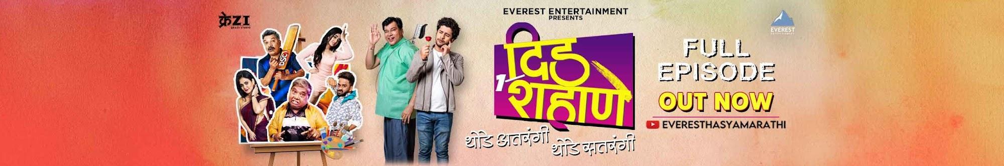 Everest Hasya Marathi