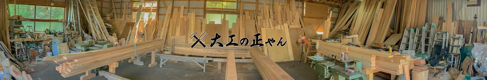 Shoyan Japanese Carpenter