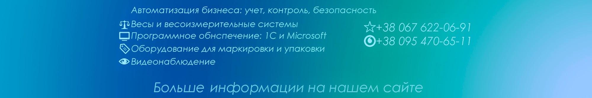 Компания Восток — автоматизация бизнеса