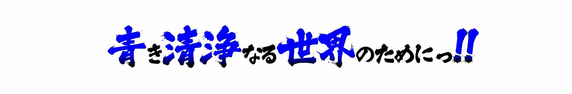 青き清浄なる反応集【ガンダム考察・反応集】