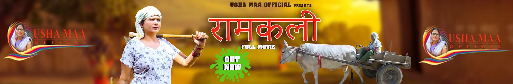 Usha Maa Official