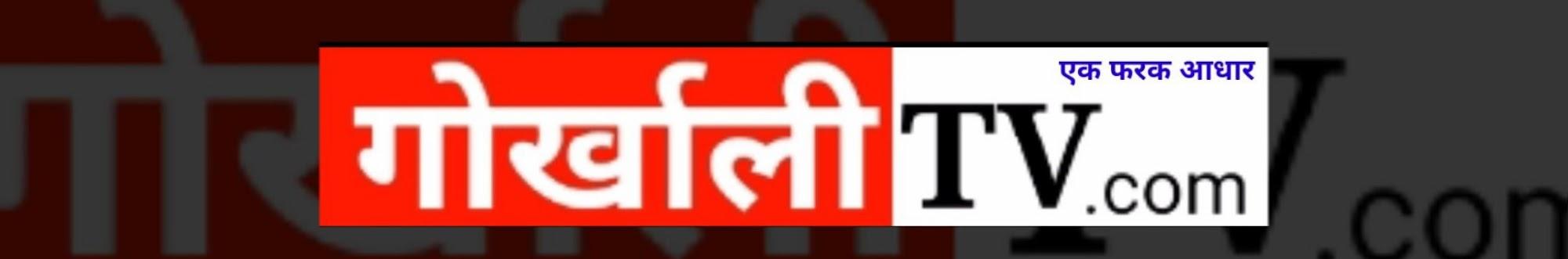 Gorkhali TV. Com