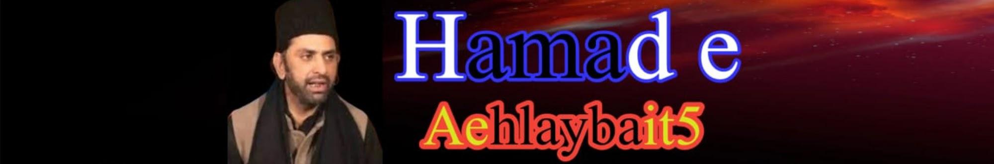 Hamad e Aehlaybait5