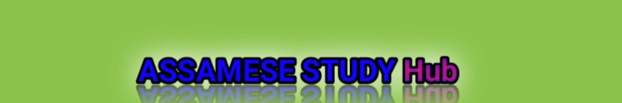 Assamese Study Hub