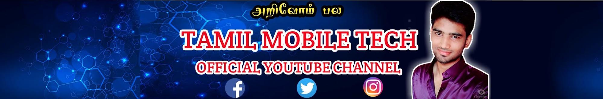 Tamil Mobile Tech