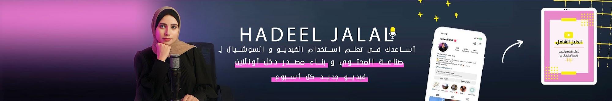 Hadeel Jalal