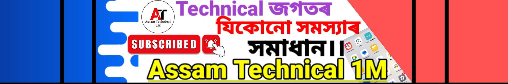 Assam Technical 1M