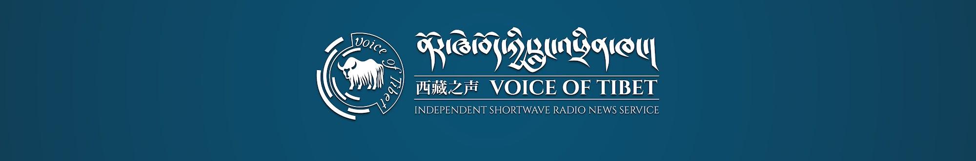 Voice of Tibet