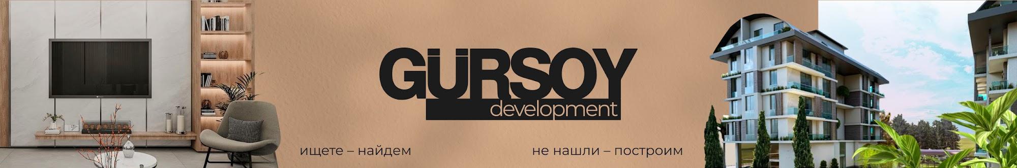 Gürsoy Development — недвижимость в Турции