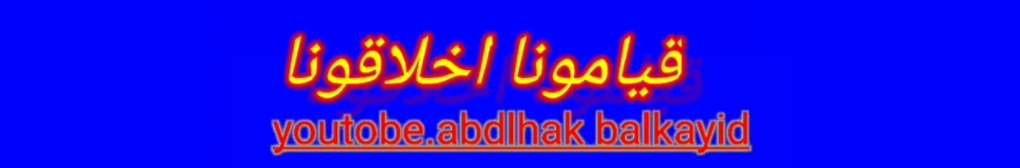 Abdlhak blkayid