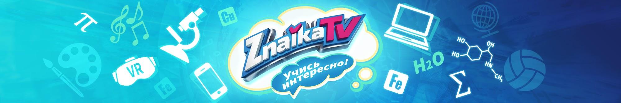 Образование. Обучение - Znaika TV. Знайка.ру