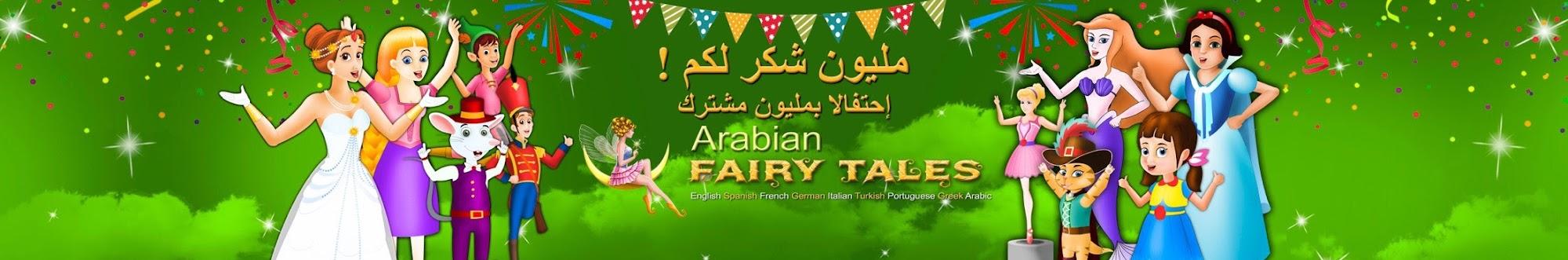 Arabian Fairy Tales