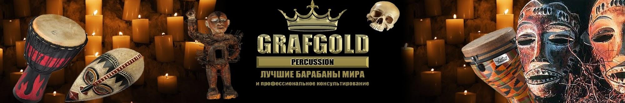 GRAFGOLD PERCUSSION  Место Силы