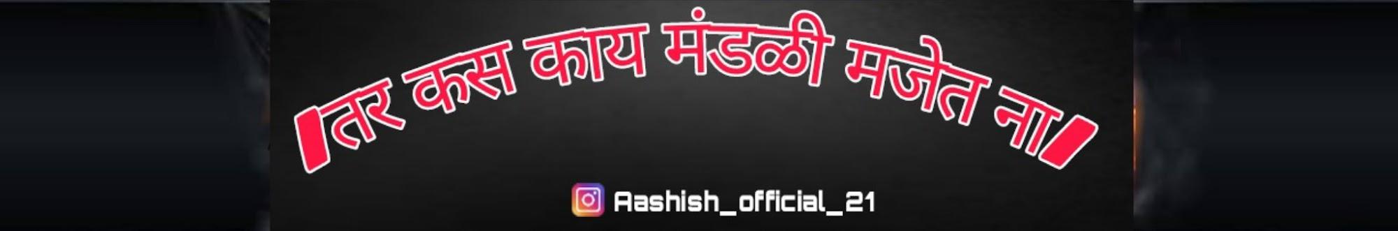 Ashish Marathi