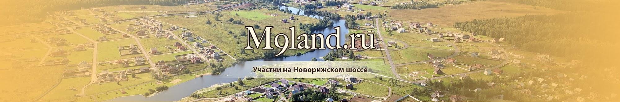 M9land - Всё о загородной жизни и недвижимости