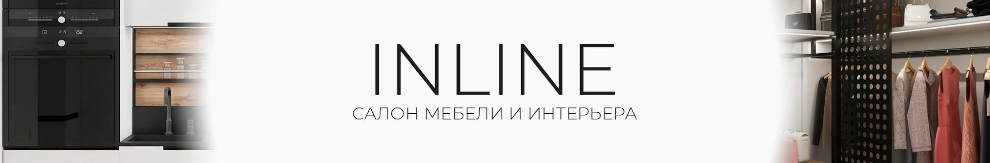 Салон мебели и интерьера INLINE