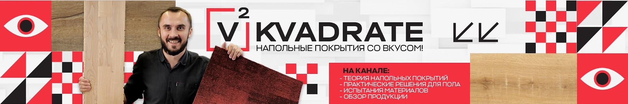 VKVADRATE. Напольные покрытия