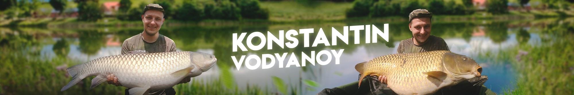 Konstantin Vodyanoy