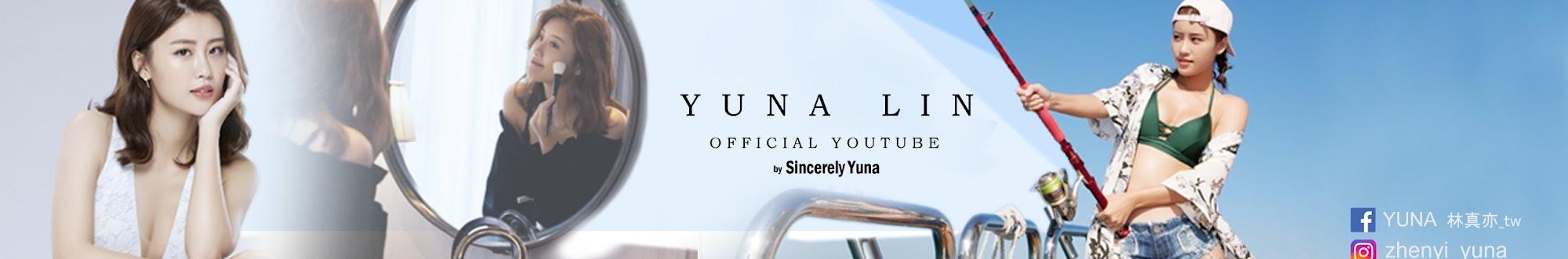 林真亦_YuNa♥