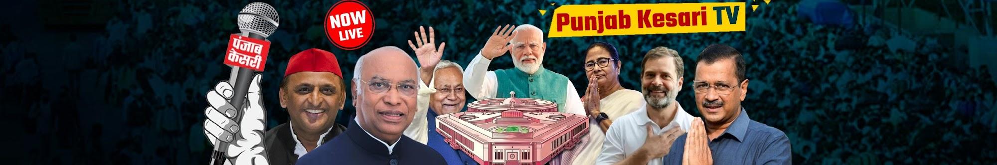 Punjab Kesari TV