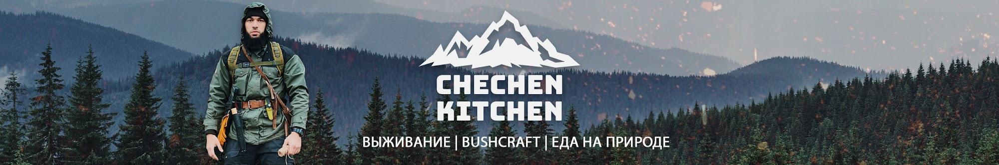 CHECHEN KITCHEN 