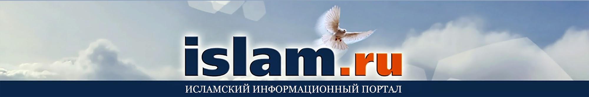 Islam ru