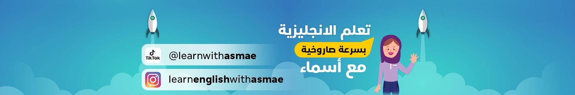 Learn English & French with Asmae