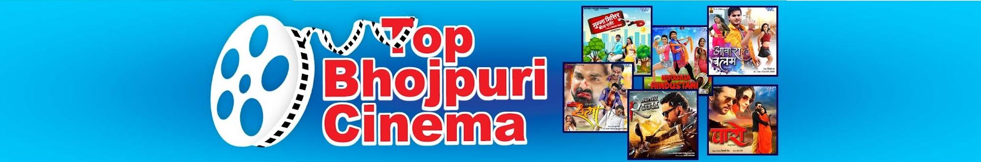 TOP Bhojpuri Cinema