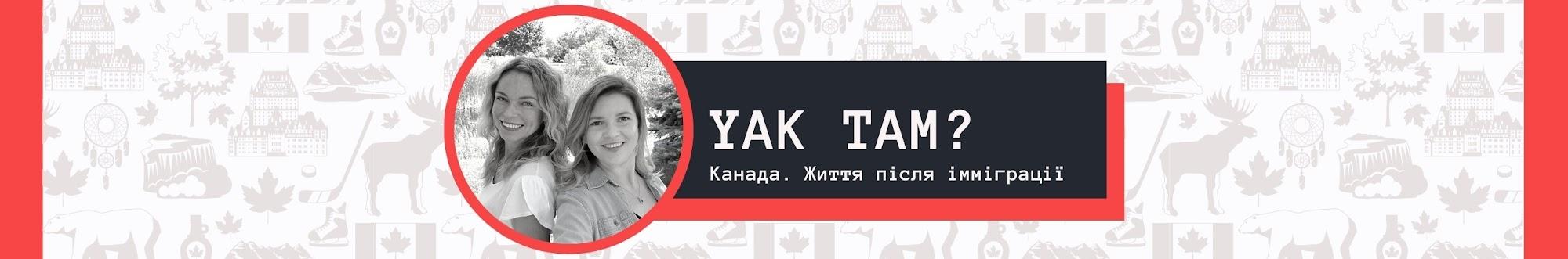 Yak Tam, в Канаді?