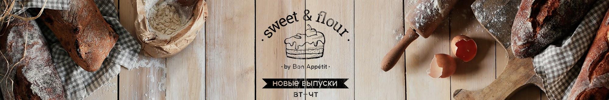 sweet & flour