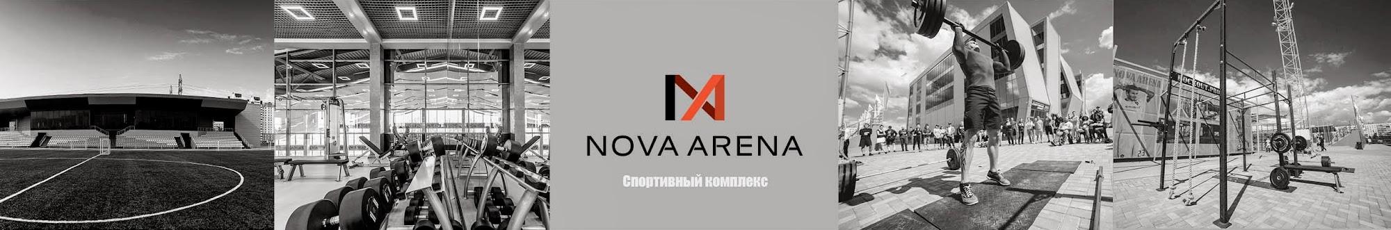 Nova Arena