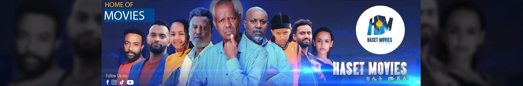 Haset Movies(ሀሴት ሙቪስ)