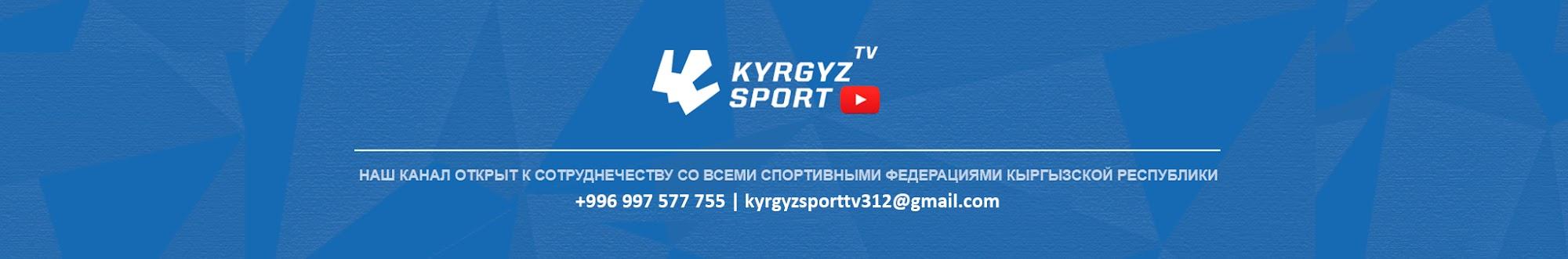 Kyrgyz Sport TV / Кыргыз Спорт ТВ