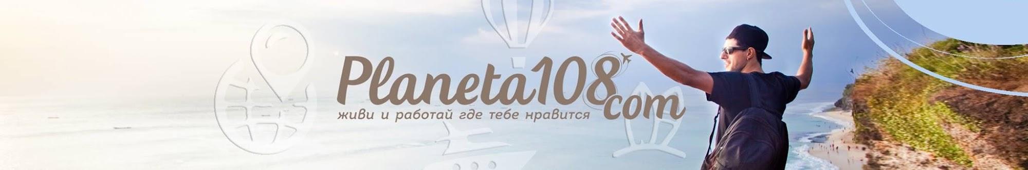 Bookseller Гетьман и Книжный бизнес / Planeta 108