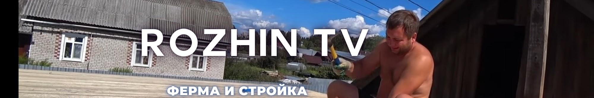 RozhinTV