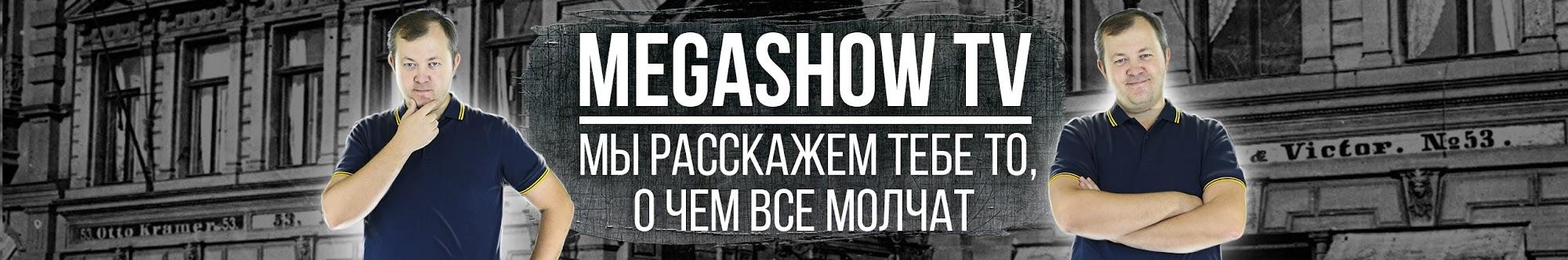 MegaShow TV