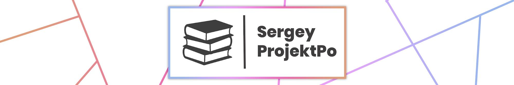 Sergey ProjektPo