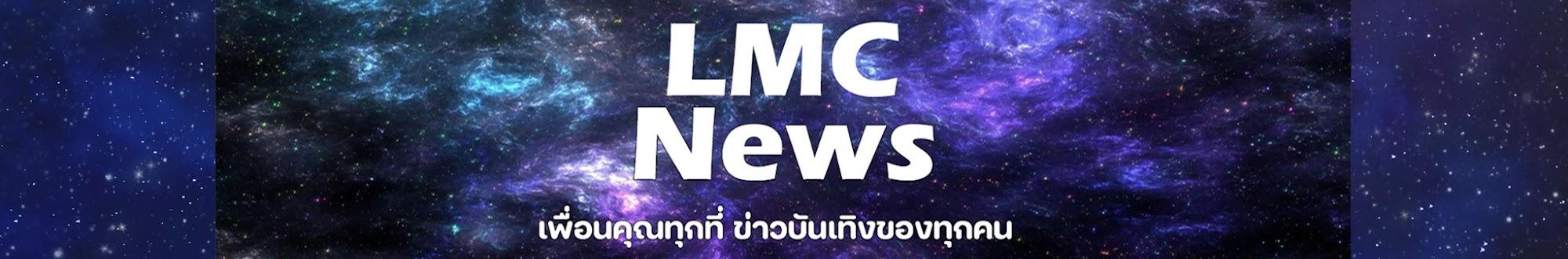 LMC News