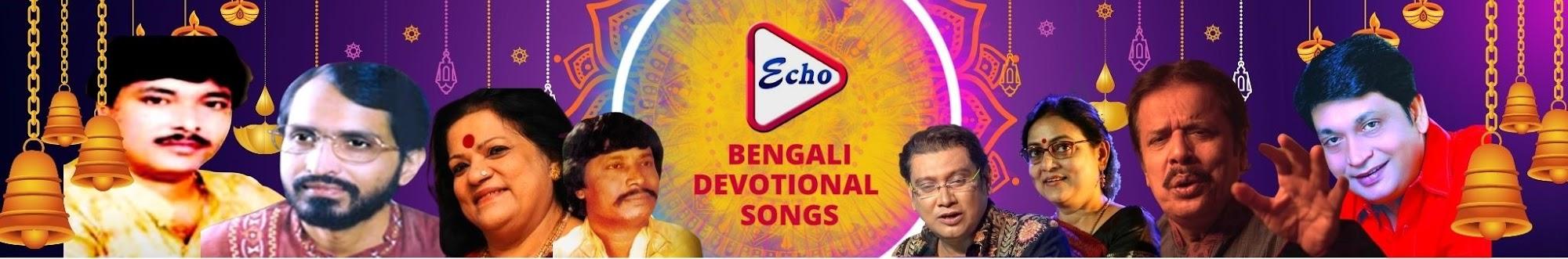 Echo Bengali Devotional Songs