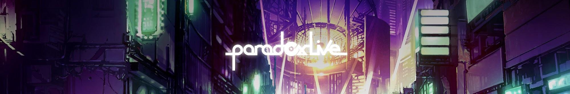 Paradox Live 公式チャンネル