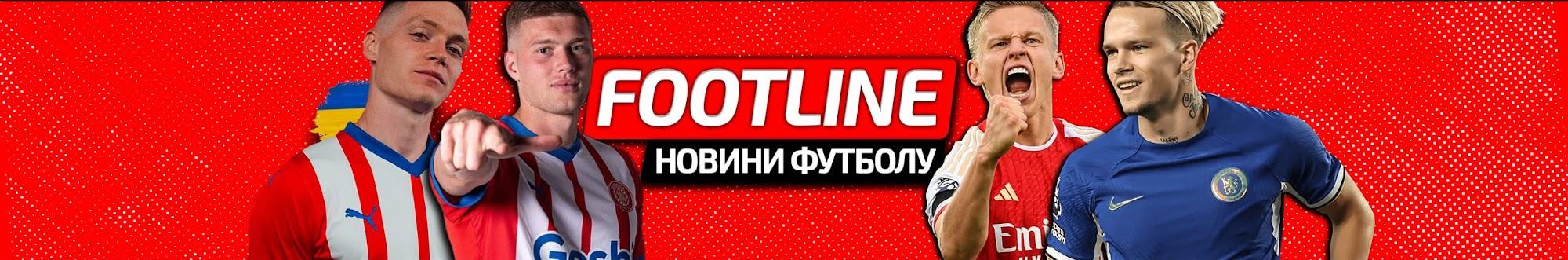 FOOTLINE Новини Футболу