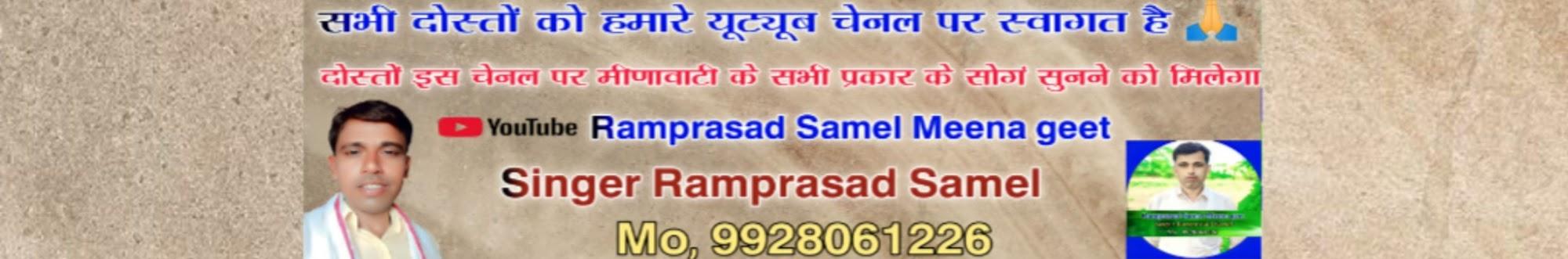 Ramprasad Samel Meena Geet