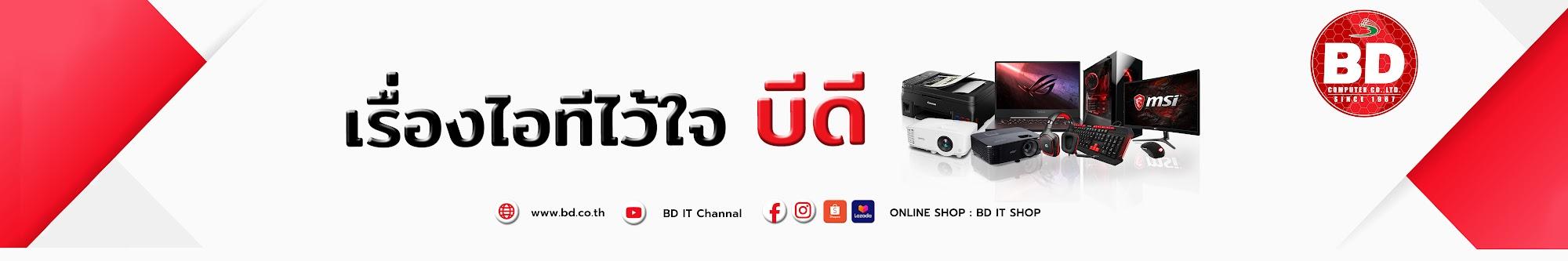 BD IT CHANNEL