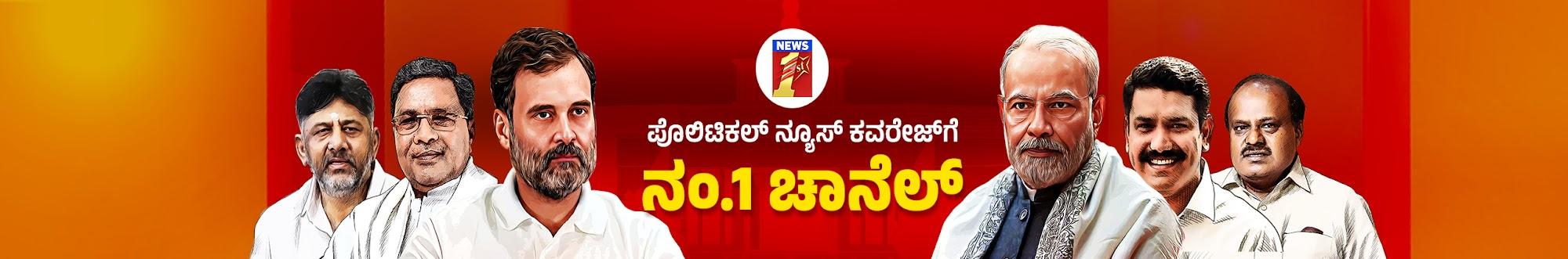 NewsFirst Kannada