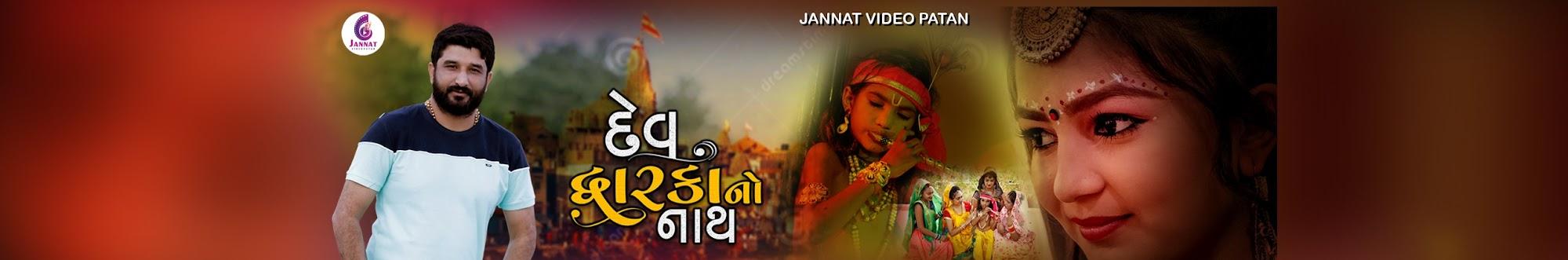 Jannat Video Patan