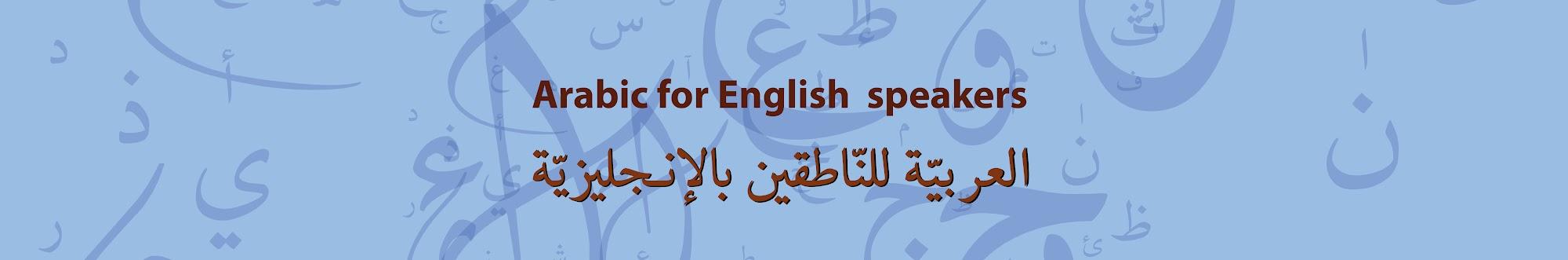 Arabic for English speakers