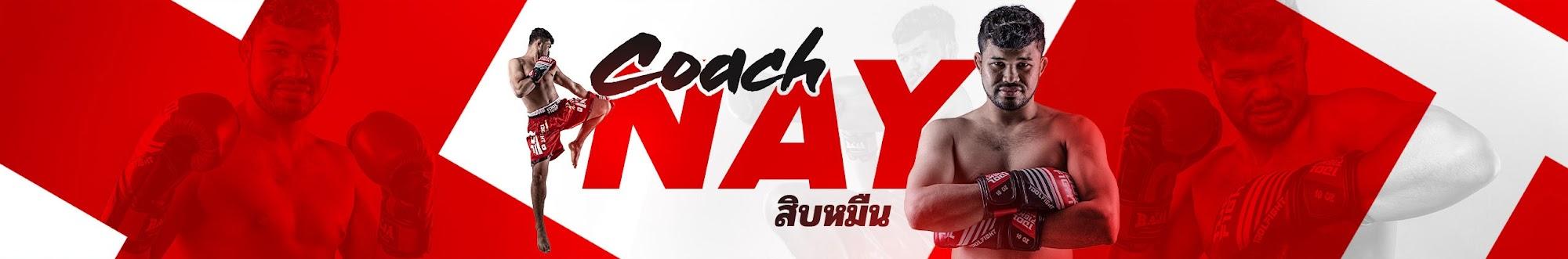 Coach Nay - สิบหมื่น