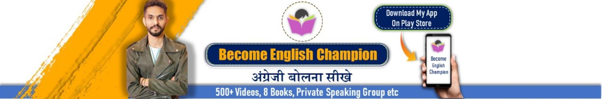 Become English Champion