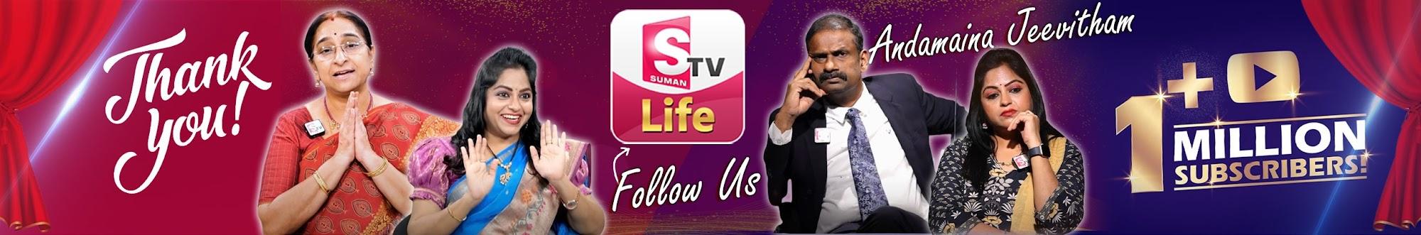 SumanTV Life